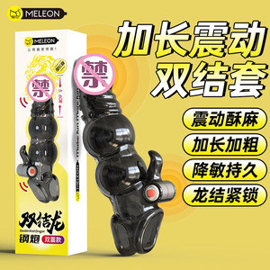 Meleon Double Knot Dragon Steel Cannon 5.6cm Extended Thickened Penis Ring With <b>Vibration</b> For Couples - Product Image 3