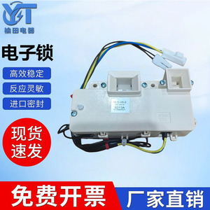 Serrure électronique DLS, serrure de porte DLS-U6-2 DC141V, pièce pour lave-linge - Product Image 3