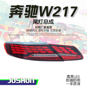 Mercedes-Benz เอส-คลาส W217คูเป้ไฟท้ายรถดัดแปลงมังกรไฟ LED ไฟเบรกสำหรับขับรถเลนส์สีแดงวัสดุ ABS ใหม่ - Product Image 1