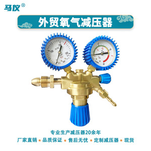 Régulateurs d'oxygène haute pression de style italien au dioxyde de carbone, à l'argon et à l'acétylène, fournis par l'usine, entièrement en cuivre pour l'exportation - Product Image 3