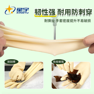 Gants de cuisine Xingyu blanc ivoire, longueur 30 cm, imperméables, résistants à l'huile, épaissis, pour usage domestique et manipulation des fruits de mer - Product Image 4