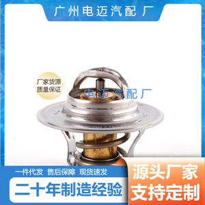 เทอร์โมสตัทเครื่องยนต์ Dn รุ่น 90916-03078 สำหรับ Toyota Faw Jp Chevrolet อะไหล่ทดแทน - Product Image 5