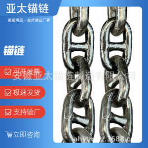 Cadena de ancla Yatai de 26 mm de diámetro, cadena de ancla marina para construcción naval con certificación - Product Image 5