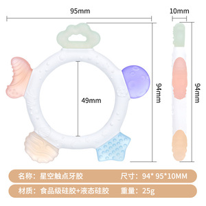 Anneau de dentition Starry Sky Touch en silicone de qualité alimentaire pour bébés de 3 mois et plus, apaisant et anti-sucette - Product Image 5