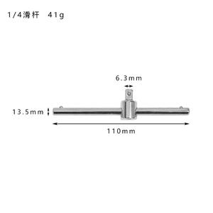 Grande barre coulissante à manche 1/2, moyenne 3/8 et petite 1/4, guide de rail pour mouche, tige de renforcement, clé à tube, bielle, arbre coulissant - Product Image 4