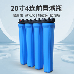 ขวดกรองน้ำ 4 ขั้นตอน ขนาด 20 นิ้ว สีฟ้า วัสดุ PP อุปกรณ์เสริมเครื่องกรองน้ำ สำหรับใช้ในครัวเรือนและเชิงพาณิชย์ - Product Image 2