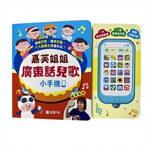 Livre sonore pour enfants avec <span class=keywords><strong>musique</strong></span>, jouet téléphone portable, livre éducatif parlant, livre sonore interactif avec des chants de berceuse, jouet téléphone - Product Image 1
