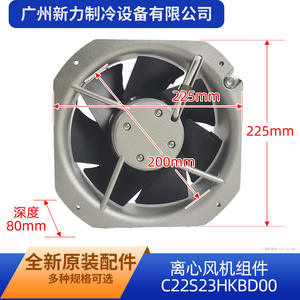 Conjunto de Ventilador Centrífugo C22S23HKBD00, Motor de CA de 220V, Ventilador de Conducto, Aspas de Plástico, Carcasa Metálica, Equipo de Ventilación - Product Image 4