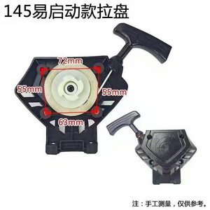 Hand-Pulled Backpack with Tea Picking Starter Misting Disc Hedge Drill <b>Side</b> Lawn Mower Starter Accessories - Product Image 3