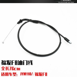 F8 <b>Throttle</b> <b>Cable</b> 76cm For JYM110 Scooter Motorcycle Replacement Part - Product Image 1