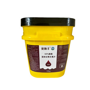 Comprimés de peroxyde d'hydrogène solide Chongyufeng 50 pièces pour l'oxygénation et la purification de l'eau des étangs aquacoles - Product Image 2