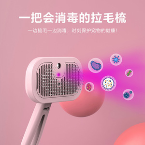 New pet spray comb, <b>massage</b> comb, <b>cat</b> hair remover, rechargeable grooming tool for <b>cats</b> and dogs. - Product Image 1