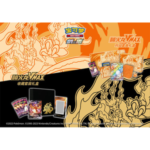 Coffret Cadeau Officiel PTCG Charizard VMAX UC 2023 - 1 Foil + Album + Cadre + 3 <span class=keywords><strong>Jumbo</strong></span> Packs SC - Product Image 3