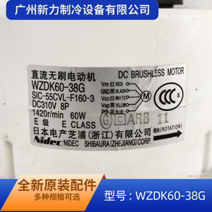 Motor sin escobillas Nidec DC WZDK60-38G 60W 310V 1420Rpm para unidad exterior de aire acondicionado. - Product Image 5