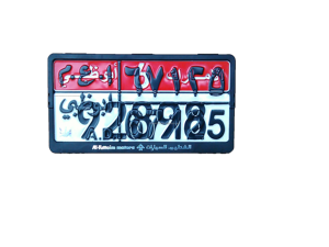 Portaplacas de Matrícula, Marco de Plástico para Placa de Matrícula - Product Image 3