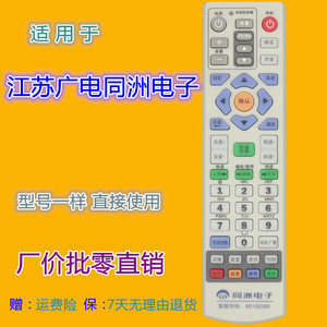 Télécommande à perles de cristal YK-01644 pour décodeur TV avec code fixe 19x5x2.8cm - Product Image 5