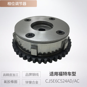 Engranaje de sincronización CJ5E6C524AD AG9G6C525BB para Ford Land Rover, pieza de repuesto del actuador VVT - Product Image 2