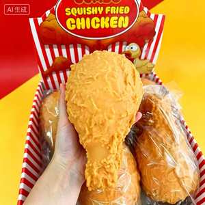 Nouveauté 2026 : Jouet Squishy Poulet Frit Géant à Remontée Lente (Cuisse et Cuisse de Poulet) en TPR – Jouets Souples à Presser pour Enfants et Adultes - Product Image 2