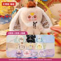 Jouets Tendance : Figurine en Peluche Lapin à Trois Poches 400% pour Bébé, Boîte Mystère, Cadeau