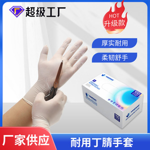 Along The Way Disposable Nitrile <b>Gloves</b> White S Food Processing <b>Gloves</b> - Product Image 4