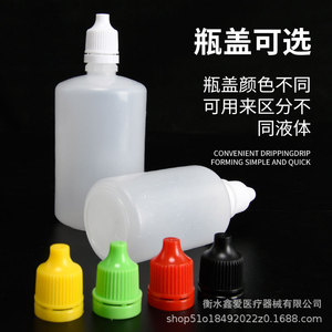 Frascos cuentagotas de 50 ml con tapa cuentagotas, cilíndricos, de plástico, para envasado de medicamentos, uso general, origen Hebei - Product Image 1