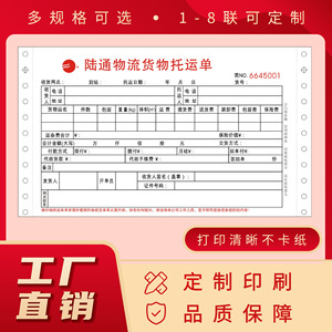 ใบส่งสินค้าจงต้า โลจิสติกส์ พิมพ์ตามสั่ง ใบส่งของด่วน 001 ผลิตในจีน - Product Image 3