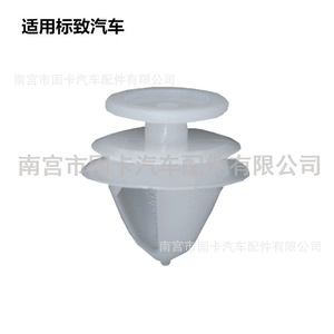 Clips de Plástico para Paneles de Puerta para Peugeot 207 206 308 307 D149 18mm 15.8mm 13mm 12mm - Product Image 2