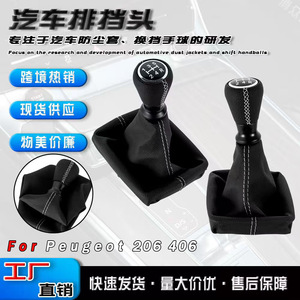 Poignée de levier de vitesses en cuir pour Peugeot 206 406, 5 vitesses, ergonomique - Product Image 5
