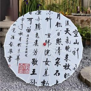 <span class=keywords><strong>Parapluie</strong></span> en papier huilé de calligraphie chinoise - <span class=keywords><strong>Parapluie</strong></span> traditionnel fait main avec motif de <span class=keywords><strong>la</strong></span> collection Pavillon des Orchidées - Product Image 4
