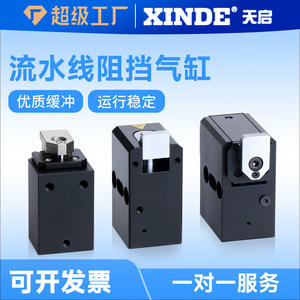 ZDQ32-10 Blocking Cylinder Assembly Lines ZDTC-20 Double Speed Pneumatic Chain Buffer ZHQ Limit Switch <b>Stop</b> Device - Product Image 4