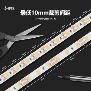Tira de Luz LED Autoadhesiva para el Hogar, 24V de Bajo Voltaje, Fuente de Luz Lineal, Luz de Línea Integrada, Alta Reproducción Cromática - Product Image 2