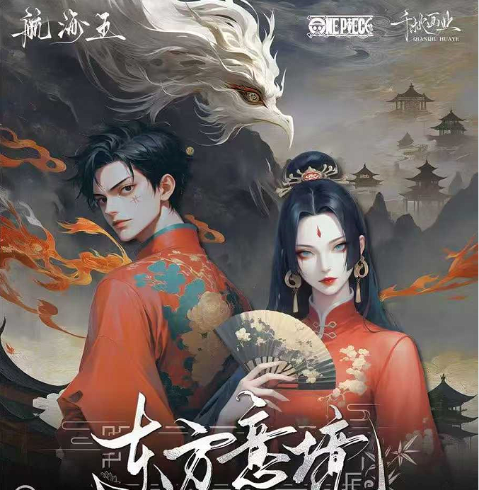 DongFangYiJing OP