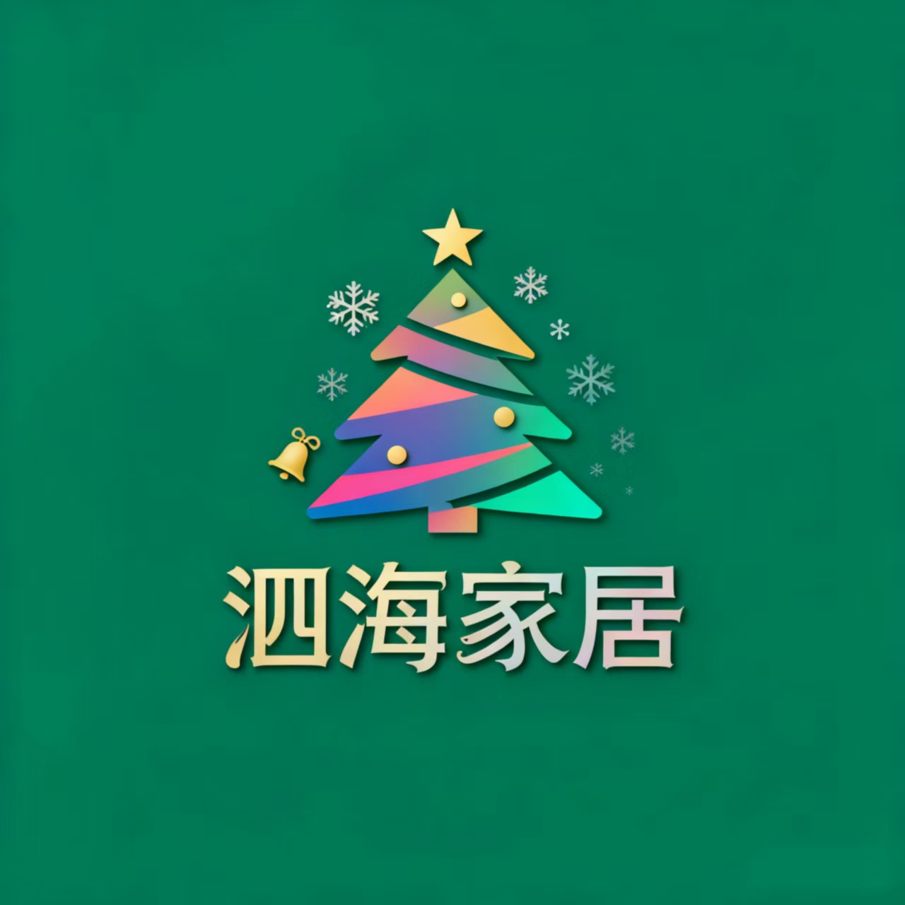 Huizhou Sihai Household Products Co., Ltd. logo