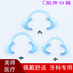 Ouvre-bouche en forme de C en plastique, accessoire de soins bucco-dentaires pour le blanchiment des dents et l'orthodontie, usage domestique pour adultes - Product Image 3