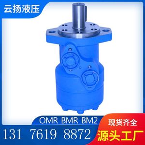 Moteurs agricoles cycloïdaux Yunyang BM1/BM2 à faible vitesse en stock pour remplacement Danfoss OMR Fabricant direct - Product Image 3
