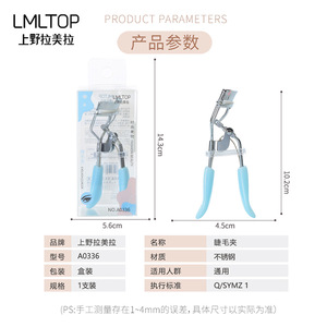 ที่ดัดขนตา LMLTOP สแตนเลสสตีล รุ่น A0336 อุปกรณ์แต่งหน้าที่ทนทาน สำหรับขนตาที่โค้งงอนยาวนาน บรรจุในกล่อง - Product Image 4