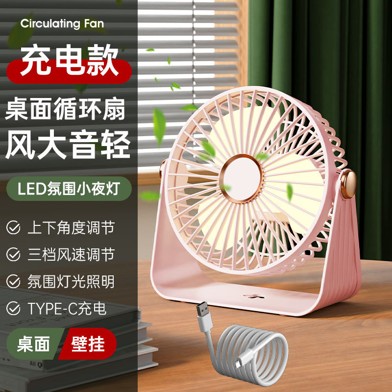 Pink Rechargeable