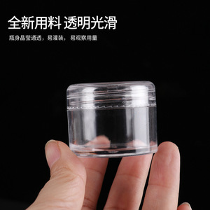 Clear Plastic Cosmetic Container Round Cylinder 5 10 20 30 50g <b>Makeup</b> Storage <b>Box</b> For Cream Powder Packaging - Product Image 4