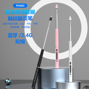 PH403 Smart Retractable Pointer Bluetooth 2.4G Dual Mode Touch Writing For Electronic Whiteboard Ipad Phone Tablet - Product Image 1