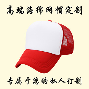 Gorra Trucker de Malla Transpirable con Protección Solar Unisex para Exteriores, Gorra de Poliéster para las Cuatro Estaciones - Product Image 5