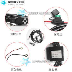 Flare Star Electronic Off-Road <b>Flash</b> <b>Light</b> Control Wire 12V DC Remote Control For Roof LED Bar - Product Image 2