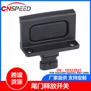 สวิตช์เปิดฝาท้ายเชฟโรเลต 10322831 สีดำ สำหรับ Corvette 2006-2023 อะไหล่ทดแทน - Product Image 4