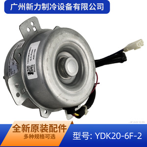 Guangdong Welling <b>Fan</b> <b>Motor</b> YDK20-6F-2 25W 220V For Air Conditioner Outdoor Unit A951785 - Product Image 5