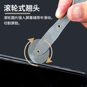 Herramienta de extracción de pantalla curva con rodillo para CPU, herramienta de extracción de pantalla curva de acero inoxidable con extremo redondo, grado industrial, para teléfonos Apple y Android - Product Image 3