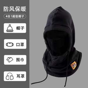 Chapeau chaud hiver hommes et femmes chapeau masque écharpe capuche intégrée équitation résistant au froid maintien au chaud artefact masque coupe-vent - Product Image 5