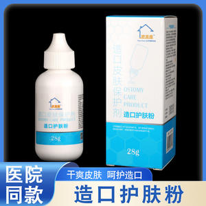 Poudre pour soins des stomies 28g pour la protection de la peau et le soulagement de la sécheresse, utilisation sur peaux endommagées - Product Image 4