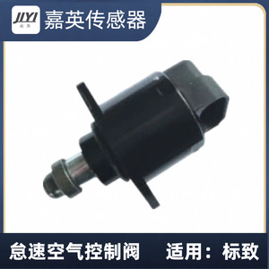JYI Idle Air <b>Control</b> Valve Dc 12V Solenoid For Peugeot - Product Image 1