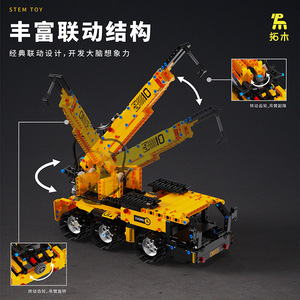 T2012 Vehículo de Ingeniería Programable de Cinco Funciones, 400-800 Piezas, Juguete Educativo para Adolescentes de 7 a 14 Años - Product Image 4