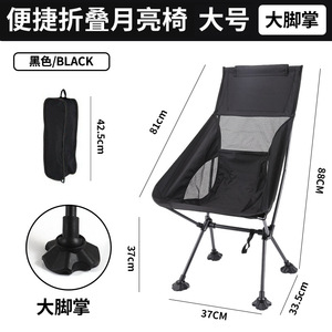 Silla Luna Portátil Plegable para Playa, Transpirable y Ligera, Silla de Ocio para Exteriores con Diseño de Reposapiés Amplio para Camping y - Product Image 4