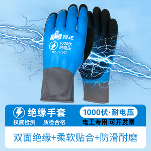 ถุงมือฉนวนกันไฟฟ้า Mz Zheng 1000V แบบสองชั้นเคลือบยาง ถุงมือทำงานนิรภัย MZ-JY1007 สีน้ำเงิน ทนต่อการขัดถู - Product Image 5